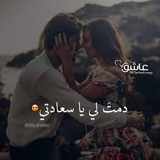 Pin By Marem Mhady On زوجي حبيبي Love Quotes For Him Love Cartoon Couple Cute Baby Pictures