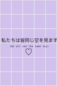 Pinterest Fabxiety Purple Wallpaper Hd Japanese Quotes Aesthetic Words Download wallpapers purple for desktop and mobile in hd, 4k and 8k resolution. japanese quotes aesthetic words