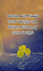 Pin By Chiranjeevi Rahul On Good Advice Good Life Quotes Life Quotes Fake Relationship Quotes