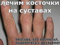 табор ру регистрация на табор ру моя страница вход Poleznye Sovety Iz Babushkinoj Shkatulki Lechim Kostochki Na Susta Zdorove 108006 Tabor Ru Produkty Dlya Zdorovya Zdorove Tovary Dlya Zdorovya