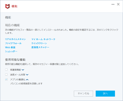 マカフィー for zaq（windows版）web保護（マカフィーウェブアドバイザー）の利用方法 | ご提供サービスの総合サポートサイトです。各サービス別のサポート情報やよくあるご質問、接続・設定方法、各種お手続き、お問い合わせなどについてご案内します。 Https Www Ccnw Co Jp Users Setting Pdf Internet Mcafee Windows Pdf