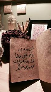 pin by roba abdulhadi on كلمات ذات معنى beautiful arabic words quotations quotes