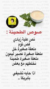 pin by aaha on الصور food condiments favorite