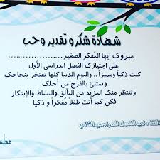 كلمتي لأطفالي نهاية الفصل الدراسي الأول اعمالي انجازاتي غراس معلمة انجازات عنود رياض اط Relief Teaching Ideas Kindergarten Design Kids Awards Certificates
