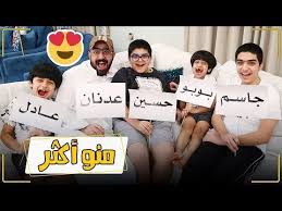 اسئلة تضحك بينا منو اكثر فريق عدنان youtube novelty sign playbill novelty