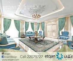 صالة عائلية بتصميم كلاسيك باللون الازرق و بأسلوب راقي اتقان ديكورات تصميم غرفة نوم living room صالة كلاسيك classic decore design classic awesome