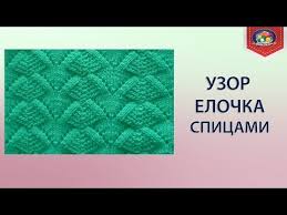 Orgu Ucurtma Modeli Turkce Videolu Nazarca Com Baby Knitting Patterns Orgu Ilmekleri Orgu