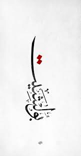 pin by mohamed elmorsy on خط typography t shirts with sayings calligraphy fonts
