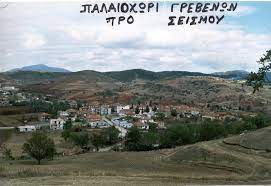 ‏‎παλαιοχώρι,είναι ενα ορεινό χωριό σε 800μ,υψόμετρο.πληθυσμός 1270,εγγεγραμένοι 667,μόνιμοι κάτοικοι το χειμόνα 280. Palaioxwri Grebenwn Mapio Net