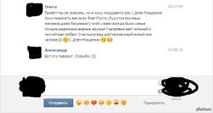 как оригинально поздравить парня с днем рождения в вк I Tut Ya Oherel Slyshal Chto Est Takie Lyudi No Vpervye Vstrechayu Lichno Pikabu
