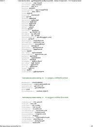 Babynology >> italian baby names >> boy names starting with letter c. Tamil Baby Boy Names Pdf Txt