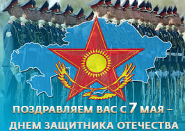 Выставка рисунков приуроченная к 23 февраля. 7 Maya V Kazahstane Otmechaetsya Osobennyj Prazdnik Den Zashitnika Otechestva