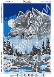Artecy cross stitch has another new website for the fantastic new craft of pixelhobby we can convert most of our cross stitch patterns over to pixelhobby format, best of all it takes you much less time to complete pixelhobby than cross stitch and there is no counting, or threading needles involved. 570 Wolf Cross Stitch Ideas In 2021 Cross Stitch Stitch Cross Stitch Patterns