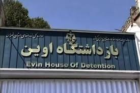 در حمله به اوین چه کسانی فرار کردند، چه کسانی شهید شدند؟