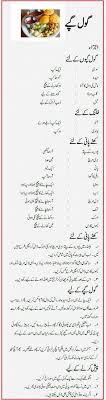Pin By Ali Akbar On Raunaq Dastarkhan Cooking Recipes Puri Recipes Cooking Recipes In Urdu