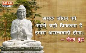 Gautam Buddha Suvichar In Hindi Buddha Buddha Quotes Buddha Quotes Life