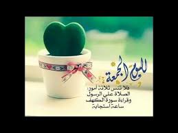 هل تعلم حكم و عدد مرات الصلاة على النبي يوم الجمعة وليلته الشيخ ابو بكر الجزائري Youtube