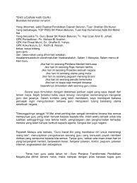 Teks perutusan hari guru 2018 guru pemacu transformasi pendidikan sumber pendidikan. Teks Ucapan Hari Guru