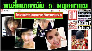 Maybe you would like to learn more about one of these? à¸‚ à¸²à¸§à¸£à¸²à¸Šà¸ªà¸³à¸™ à¸ à¸ˆà¸²à¸à¹€à¸¢à¸­à¸£à¸¡à¸™ à¸•à¸­à¸™ à¸‚ à¸²à¸§à¹ƒà¸«à¸ à¹ƒà¸™à¹€à¸¢à¸­à¸£à¸¡ à¸™ à¸— à¸„à¸™à¹„à¸—à¸¢ à¹ƒà¸™à¹€à¸¢à¸­à¸£à¸¡ à¸™ à¸• à¸­à¸‡à¹à¸ªà¸™à¸­ à¸šà¸­à¸²à¸¢ Youtube