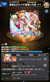 モンスト】XFLAG PARK 2020仕様で獣神化実装された「マナ」と「弁財天」を愛でる！ : ゲームに漫画、時々看護師