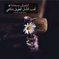أ صآلحة الغآمدي Auf Twitter ابتسم وتذكر ما لديك من نعم انظر في نفسك كم أنت جميل ومعافى دع الهم جانبا مسألة وقت وينقضي فقط ابتسم وكن جميلا ترى الوجود