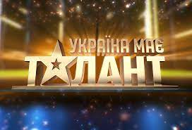 — «украина имеет талант») — шоу талантов в украинском телеканале стб, стартовавшее в 2009 году. Na Stb Povertayetsya Shou Ukrayina Maye Talant Detektor Media