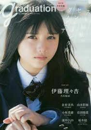 In japan, along with general idols, there is a more specific type of idol titled a 'gravure model ( グラビアアイドル). Japanese Junior High School Girls Idol Photo Book Graduation 2018 From Japan For Sale Online Ebay