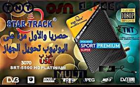 حصريا ولأول مرة على اليوتيوب تحويل الجهاز star track srt 3070 hd platinium و تشغيل القنوات osn star track srt