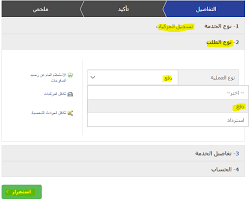 اجراءات تغيير لوحات السيارة من لوحات قصيرة إلى لوحات طويلة ملكية رسوم اصدار لوحة طويلة