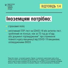 Правила перетинання державного кордону україни громадянами україни встановлюються кабінетом міністрів україни відповідно до цього закону та інших законів україни. H13gneyavj Ufm