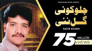 Tina bees niyapa meliya meen per toon by Fozia soomro