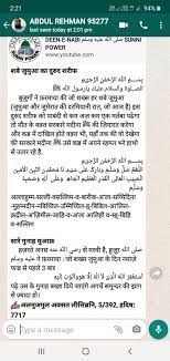 Pin By Abdulrehman Karim Shaikh On Durud Sharif Power Sunni Today