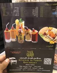 مطعم الفخار التركي في الرياض الاسعار المنيو الموقع كافيهات و مطاعم السعودية