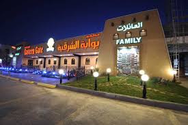Restaurant Eastern Gate Home Khobar Saudi Arabia Menu Prices Restaurant Reviews Facebook