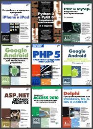 Python 3 и Pyqt 5 разработка приложений Pdf скачать Professionalnoe Programmirovanie V 30 Knigah 2005 2019 Pdf Djvu Softlabirint Com Samye Populyarnye Novosti Interneta