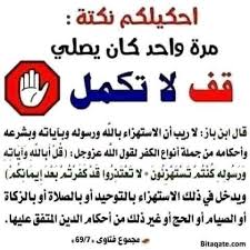 Pin By Omi Imo On Le Journal D Un Musulman In 2021 Islamic Phrases Islamic Quotes Islam Facts
