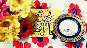 Khairur raziqin studies tokoh islam, lectin, and immunology. Wallahu Khairur Raziqeen In Arabic Calligraphy Style Commix Artistry Youtube