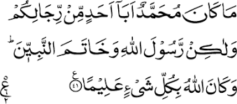 Madina order in which revealed: Al Ahzab Ahmadiyya Muslim Jamaat Deutschland
