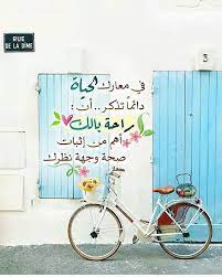 haloya88 دعاء المسلم doaamuslim doaamuslim انشر تؤجر صدقة جارية صور تصاميم اذكار ادعية الاسلام الحمد لله islamic pictures arabic words lettering