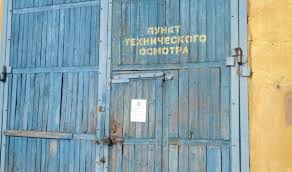 Пункты техосмотра в москве с адресами, телефонами, отзывами. Process Tehosmotra Mashiny Budut Fiksirovat Na Kameru S 1 Marta 2021 Goda