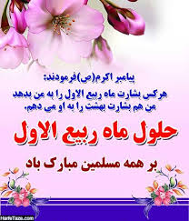 حلول كتاب اللغة العربية الثانية متوسط الجيل الثاني. Ø­Ù„ÙˆÙ„ Ù…Ø§Ù‡ Ø±Ø¨ÛŒØ¹ Ø§Ù„Ø§ÙˆÙ„ Ø§Ø³ØªÙˆØ±ÛŒ ØªØ¨Ø±ÛŒÚ© Ø­Ù„ÙˆÙ„ Ù…Ø§Ù‡ Ø±Ø¨ÛŒØ¹ Ø§Ù„Ø§ÙˆÙ„ 98 Ù…ØªÙ† ØªØ¨Ø±ÛŒÚ©