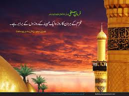 Muharram 2021 will begin on august 10th, marking the beginning of the new muslim lunar calendar, 1443. Muharram 2021 Holidays Today