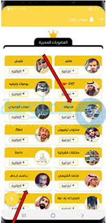 كيفية زيادة عدد متابعين سناب شات snapchat معلومة