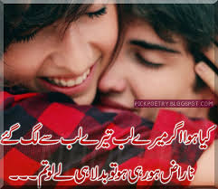See more ideas about romantic poetry, romantic, poetry. Poetry Love Poetry In Urdu With Romantic Shayari