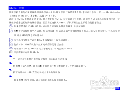 NEC N109手机使用说明书:[2]-百度经验