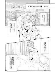 紅 蜜柑 あか みかん on twitter 文豪ストレイドッグス 鶴さに 太宰治 中原中也