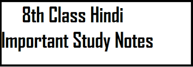 8th Class Hindi Important Study Notes Leading Website For Ap And Telangana Teachers Lesson Plans Students Projects Teaching Learning Materials Mirch masala is a film that i watched for my world cinema class this semester and it certainly is a good one. 8th class hindi important study notes