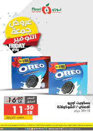 عروض نوري هايبر ماركت الجمعة 29 1 2021 اليوم فقط عروض معة التوفير عروض اليوم in 2021 flavored milk supermarket chocolate flavors
