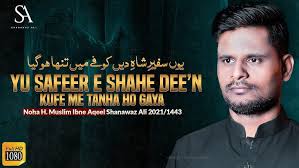 Masjid E Kufa Mai Zakhmi Hogaye Hain Murtaza