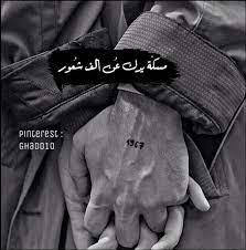 اكسبلور اقتباسات رمزيات حب العراق السعودية الامارات الخليج اطفال ایران explore love kids iraq exercise arabic love quotes love quotes quotes